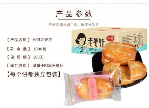乐盟 老婆饼早餐食品广东特产糯米馅糕点网红休闲零食